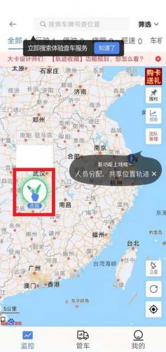 车旺大卡8.3版