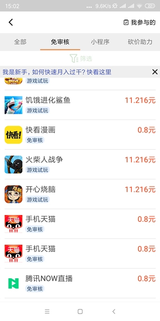 葫芦趣玩最新版