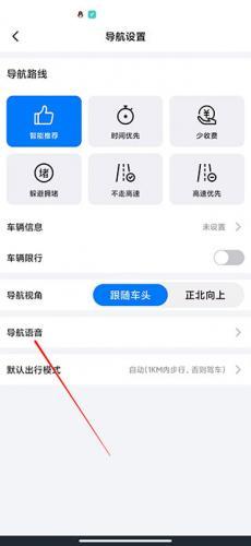 北斗卫星手机导航
