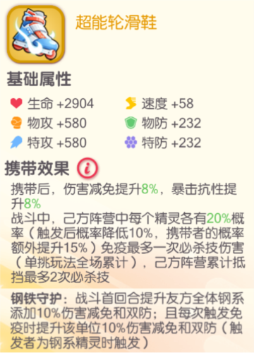 橙色携带物攻略配图7