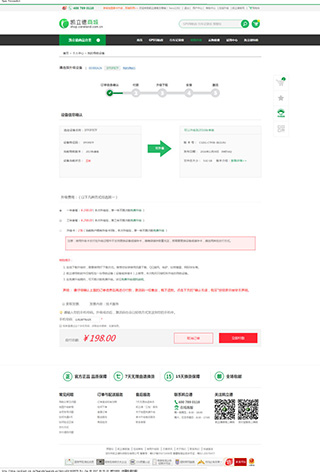 如何自己升级配图4