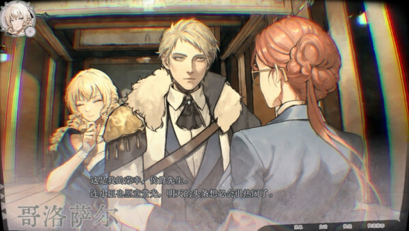 圣歌德嘉的挽歌