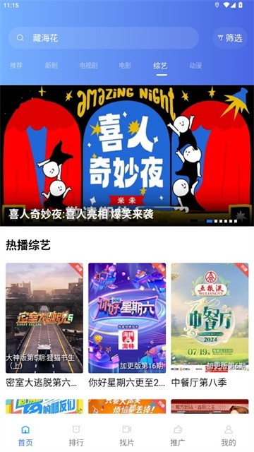 金鱼视频app免费版