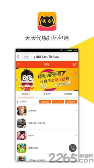 天天代练