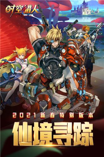 时空猎人小七版