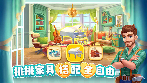 麦吉庄园免费手机版