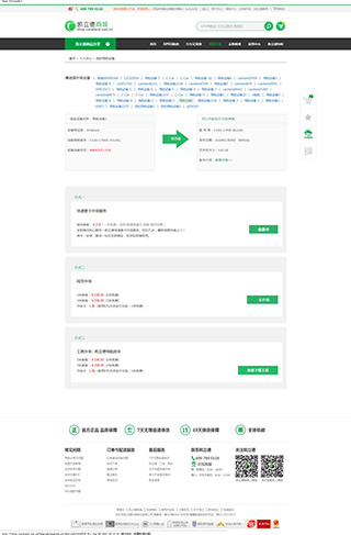 如何自己升级配图3
