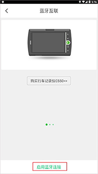 怎么和手机来连接配图4