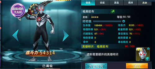 英雄选择攻略配图4