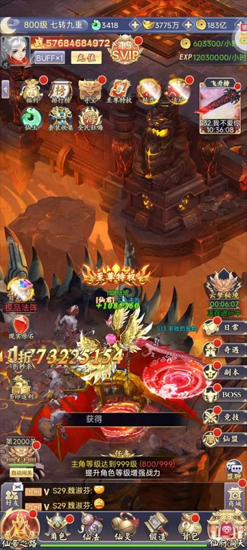 迅速躲开小游戏