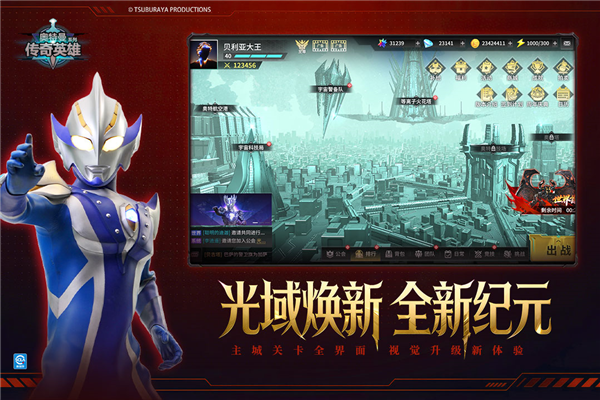 奥特曼传奇英雄乐社区版本