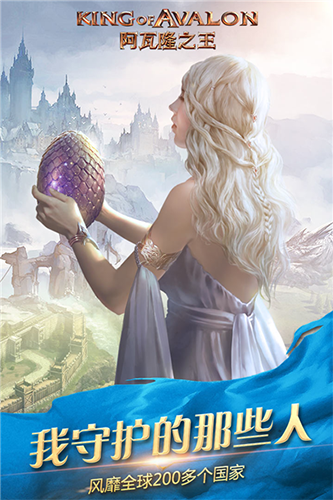 阿瓦隆之王华为版本