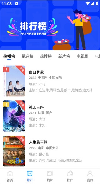 怎么看视频配图2