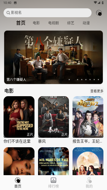 橙汁影视无限制版