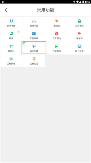 怎么和手机来连接配图3