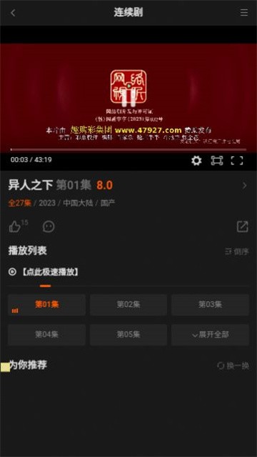 梦梦影院app官方版