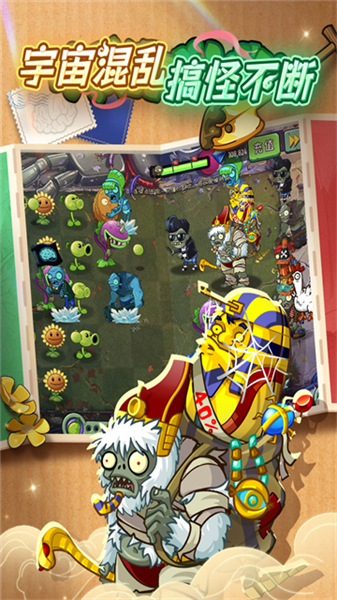植物大战僵尸2拓维版