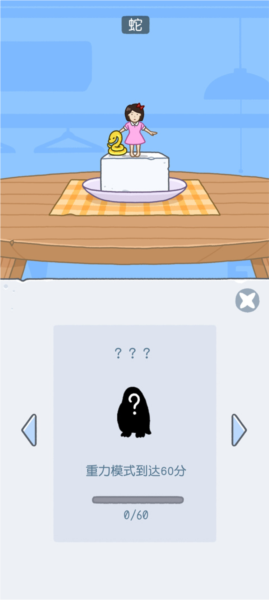 豆腐女孩解锁版中文无广告