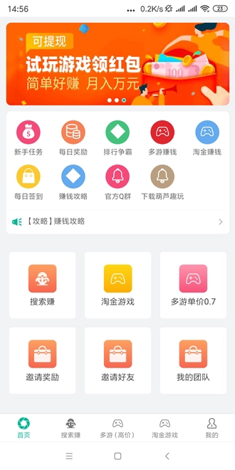 葫芦趣玩最新版