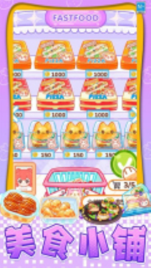 我想吃披萨官网正式版