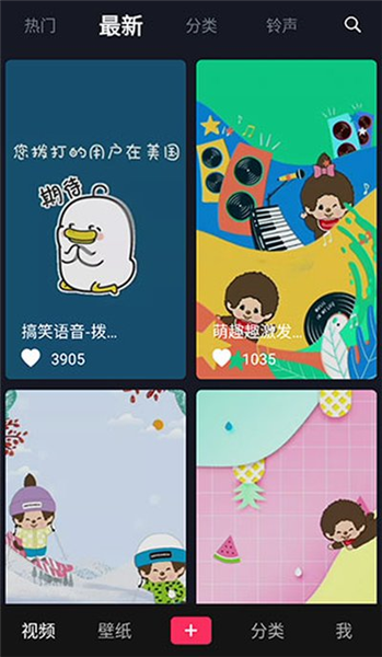 灵猫壁纸官方版