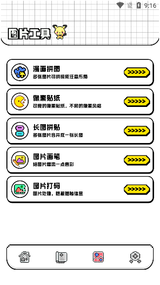 使用说明配图5