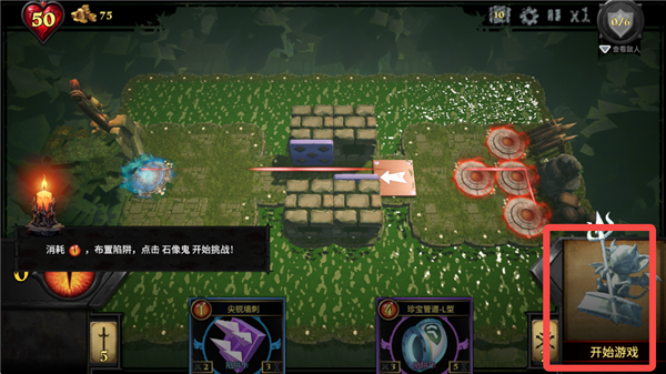 游戏怎么玩配图6