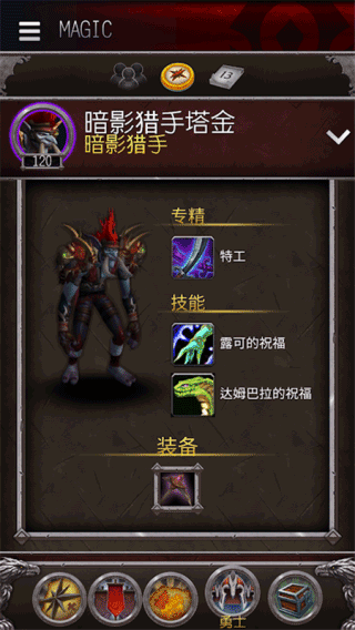 魔兽世界助手app最新版