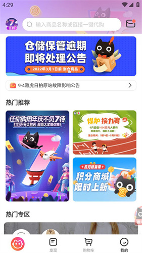 任你购