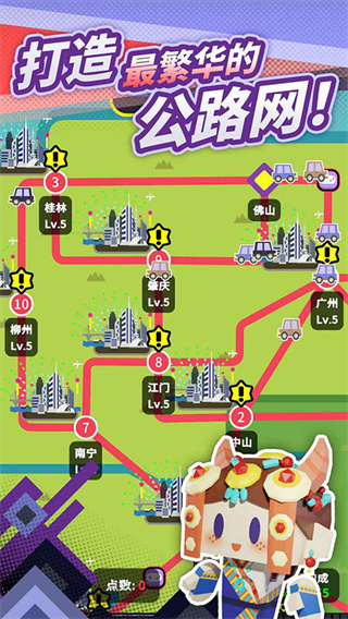 收费站模拟器官方手机版