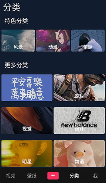 灵猫壁纸官方版