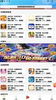 8酷手游app安卓版