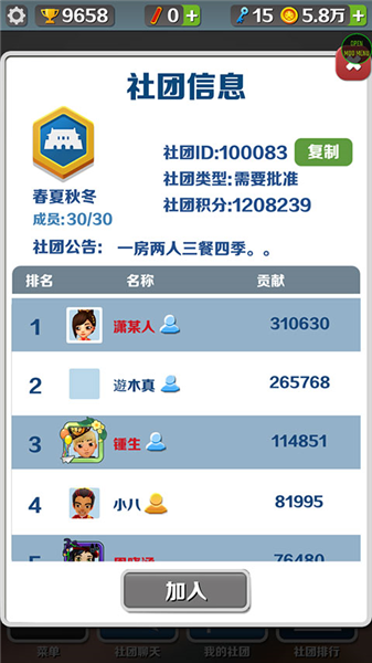 地铁跑酷金币穿透版