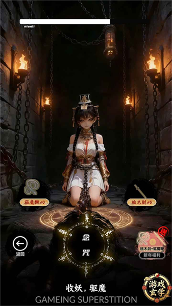 放开那个女妖让我来安卓版