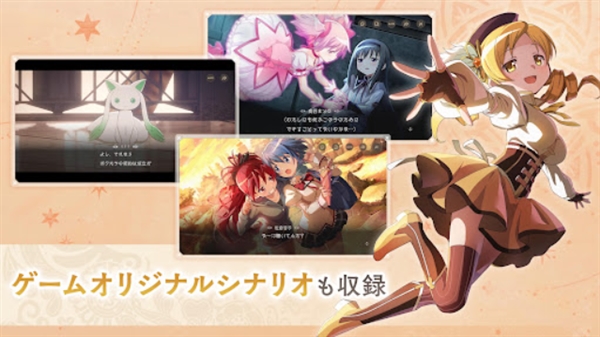 魔法少女小圆魔渊战记手机版