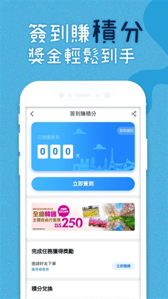 永安旅游官方版