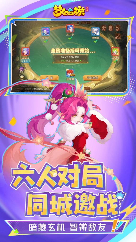 梦幻西游手游贴吧官方版