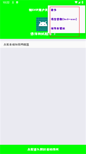 兰陵王弱网9.0