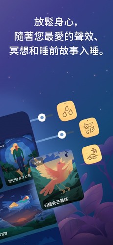BetterSleep app