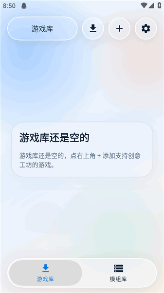 怎么添加游戏配图2