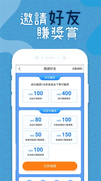 永安旅游官方版