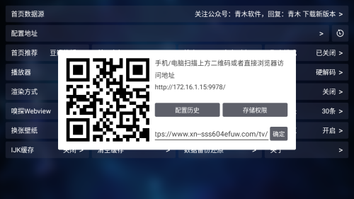 怎么添加配置配图3