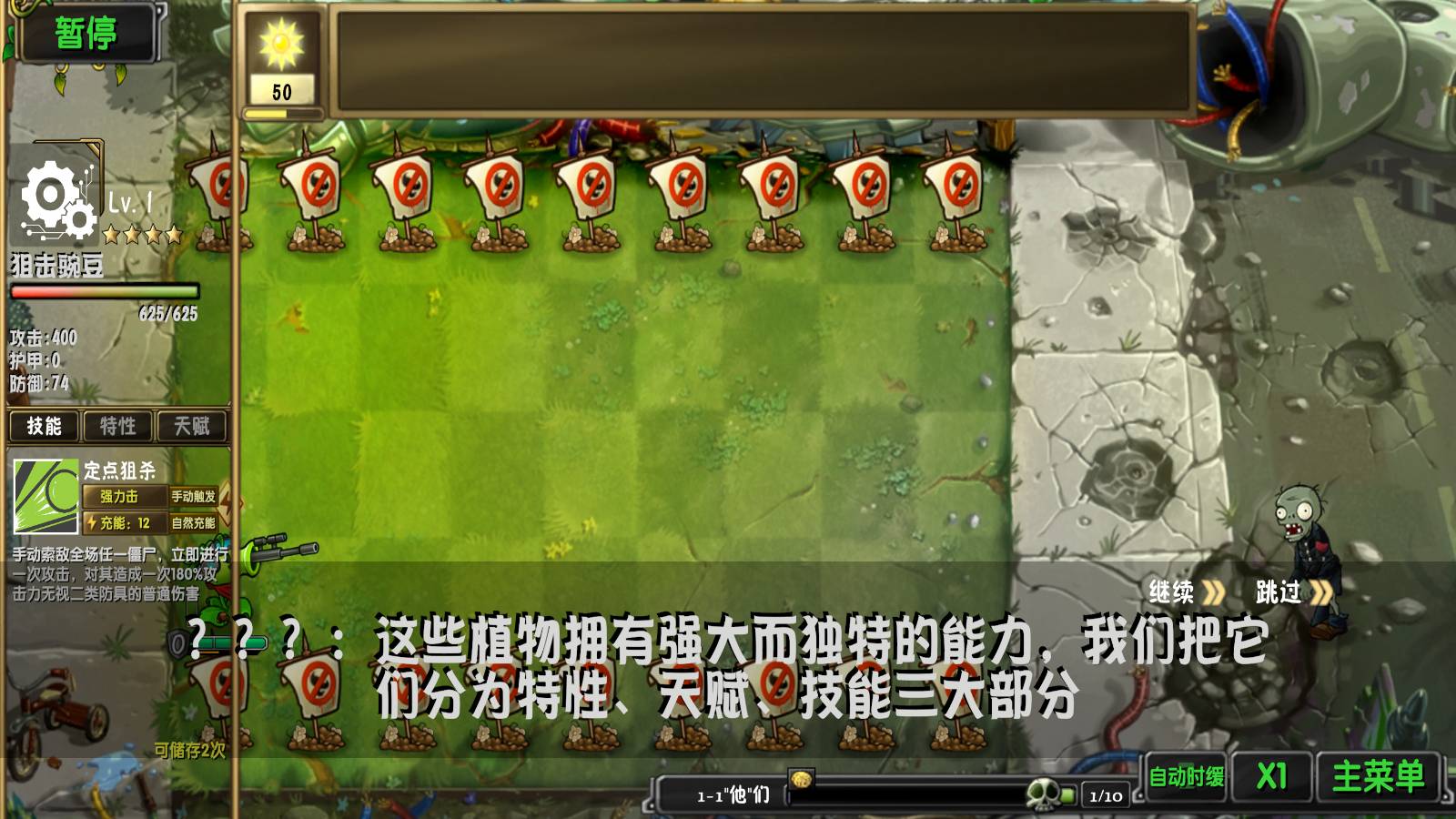 植物大战僵尸诸神官方手机版