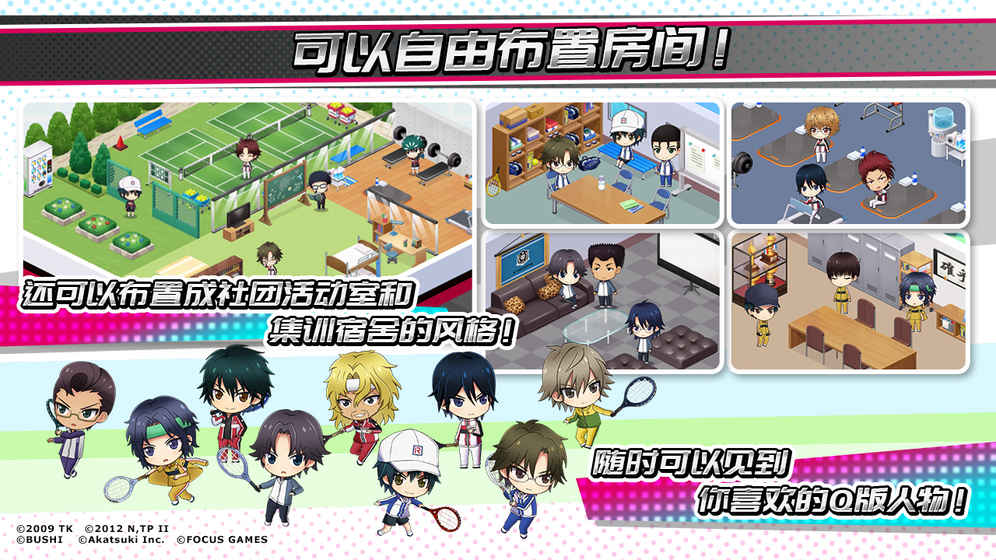 新网球王子最新正版