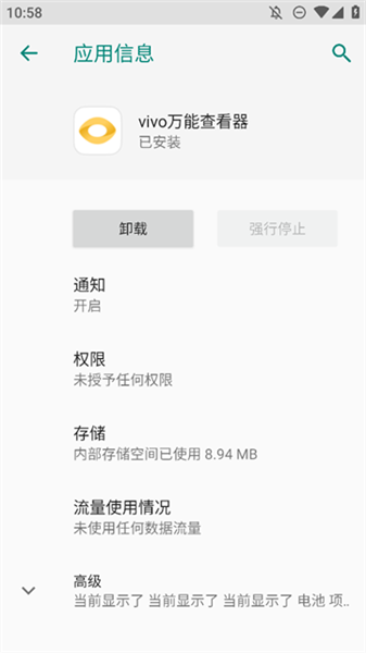 如何查看软件数据配图3