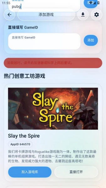 steam创意工坊下载器