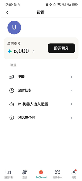 ToClaw手机版