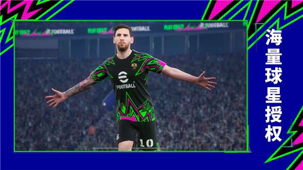 实况足球联想客户端