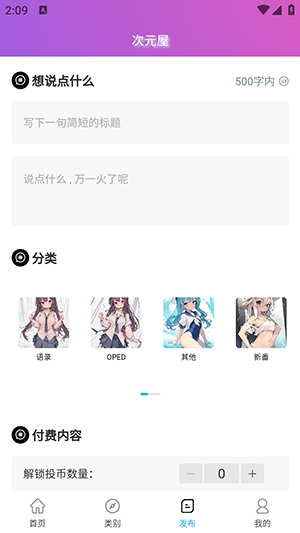 次元屋动漫素材免费版