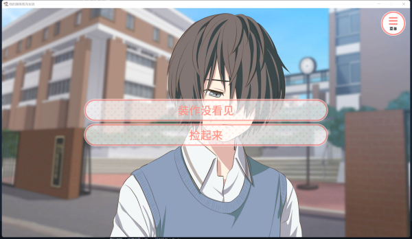 穗积线攻略配图3